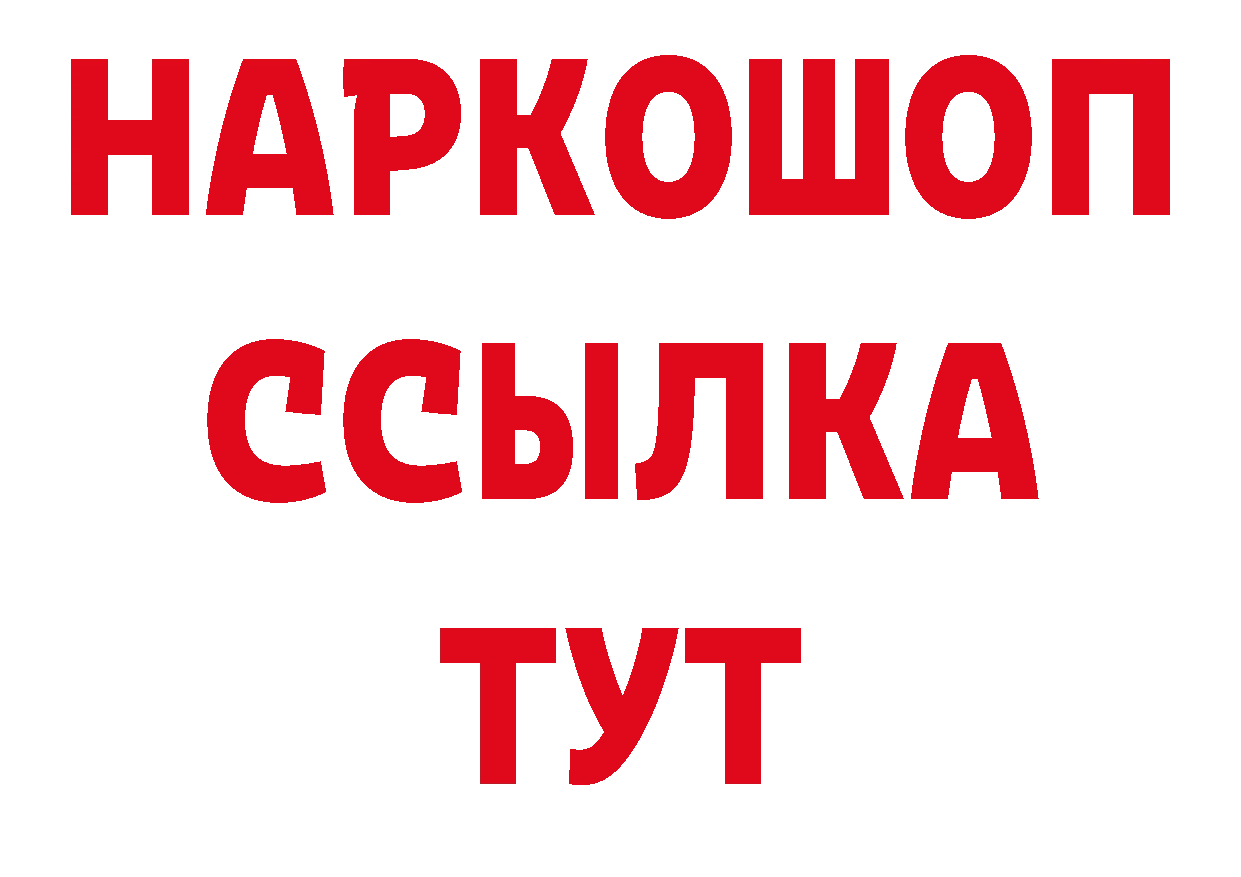 Где купить закладки? сайты даркнета клад Красноармейск