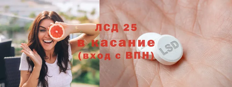 LSD-25 экстази кислота  Красноармейск 